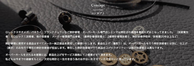 CIEN(シエン)