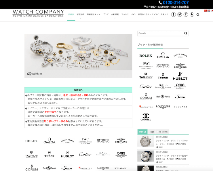 WATCH COMPANY