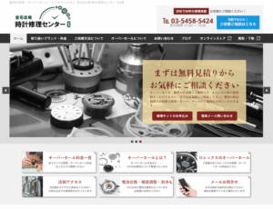 【評判悪い?】宝石広場 時計修理センター 渋谷のオーバーホールを実際に利用した10人の口コミ結果を暴露!