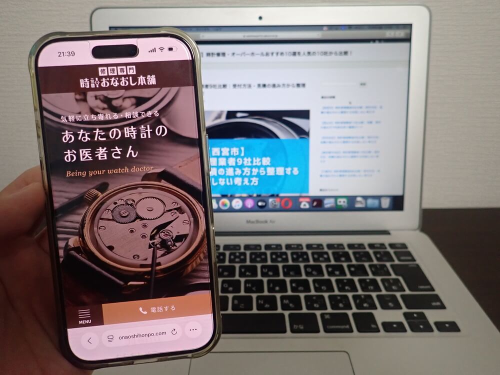 時計おなおし本舗（イトーヨーカドー甲子園店）