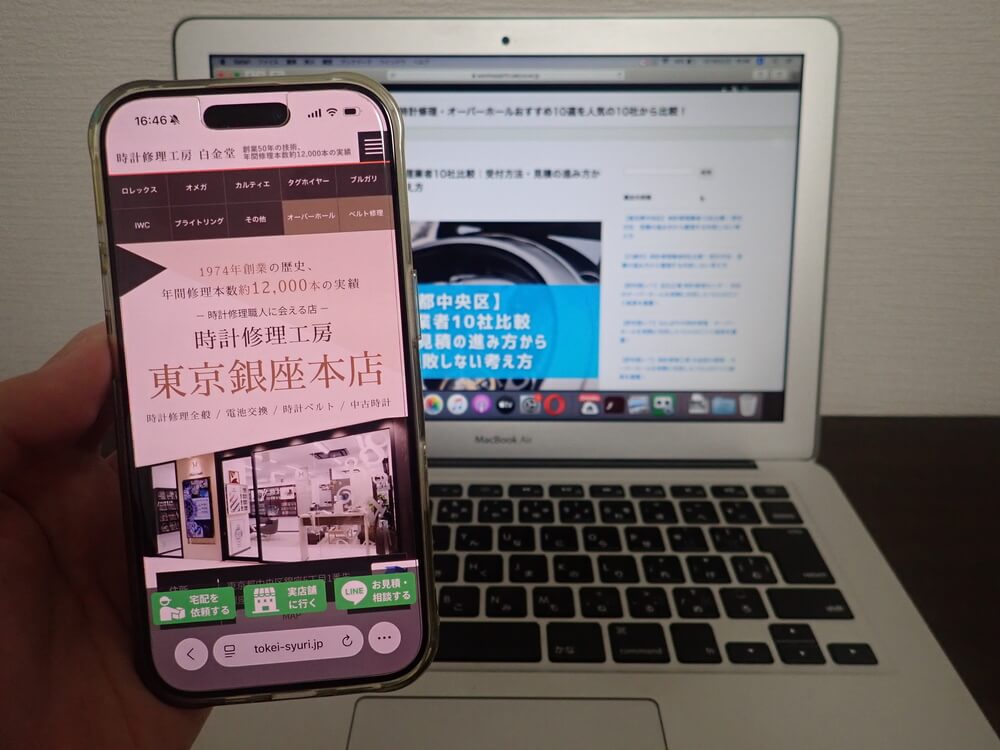 時計修理工房白金堂 東京銀座本店