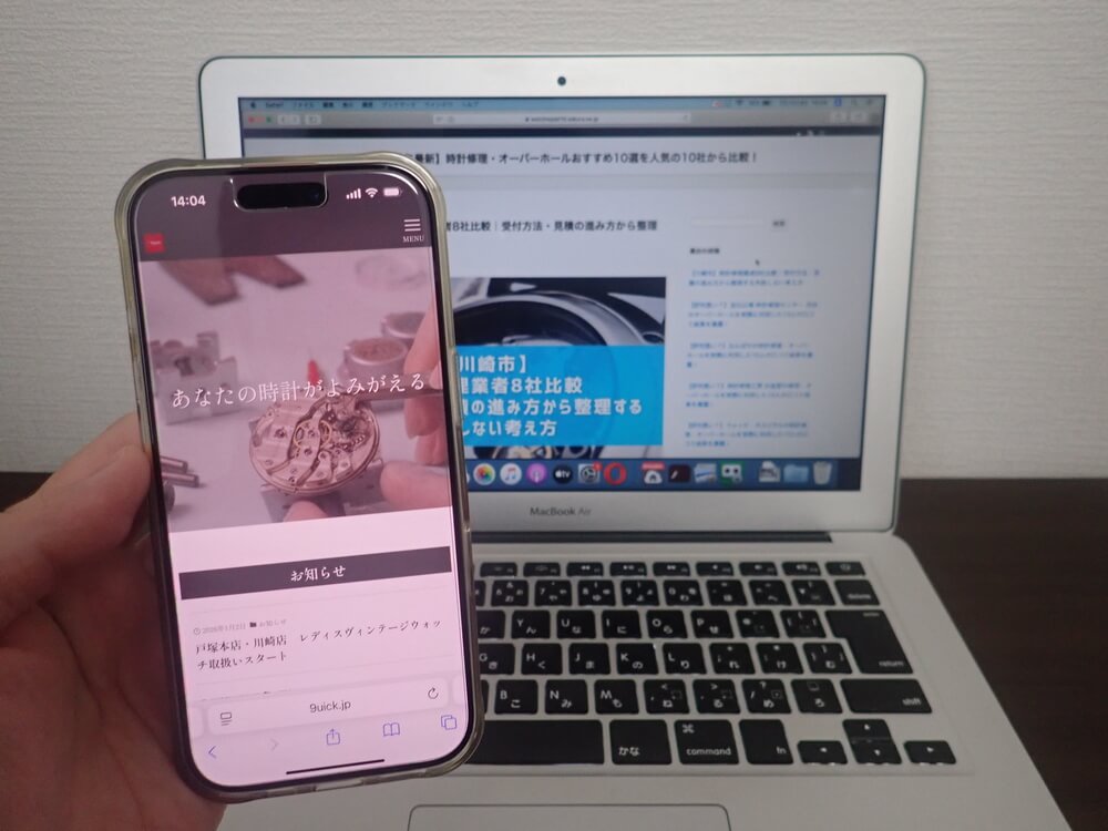 クイック時計修理 川崎店