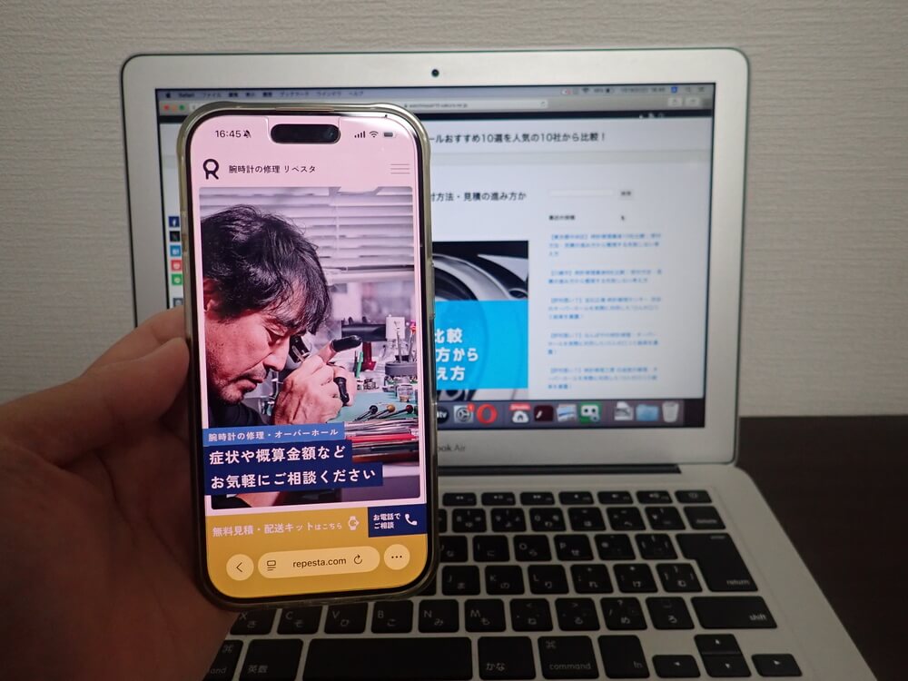 腕時計の修理 リペスタ