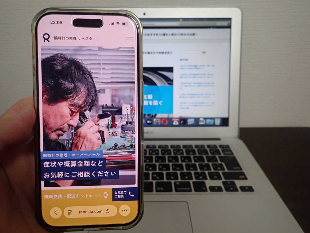 腕時計の修理 リペスタ