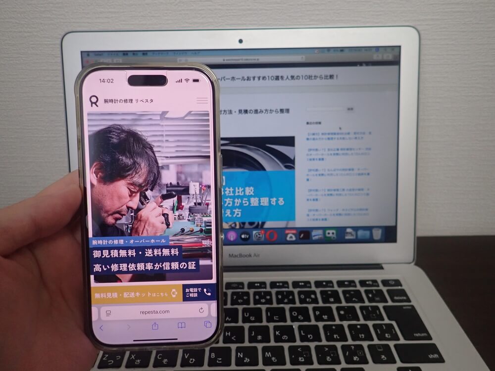 腕時計の修理 リペスタ