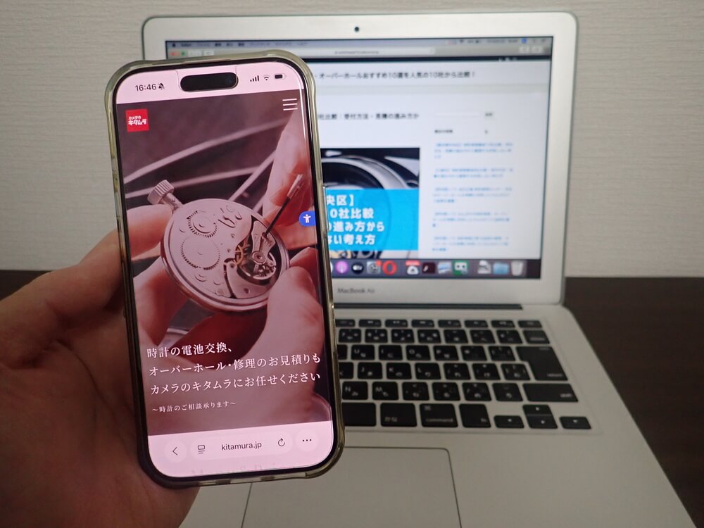 時計修理工房 Re8（リエイト）