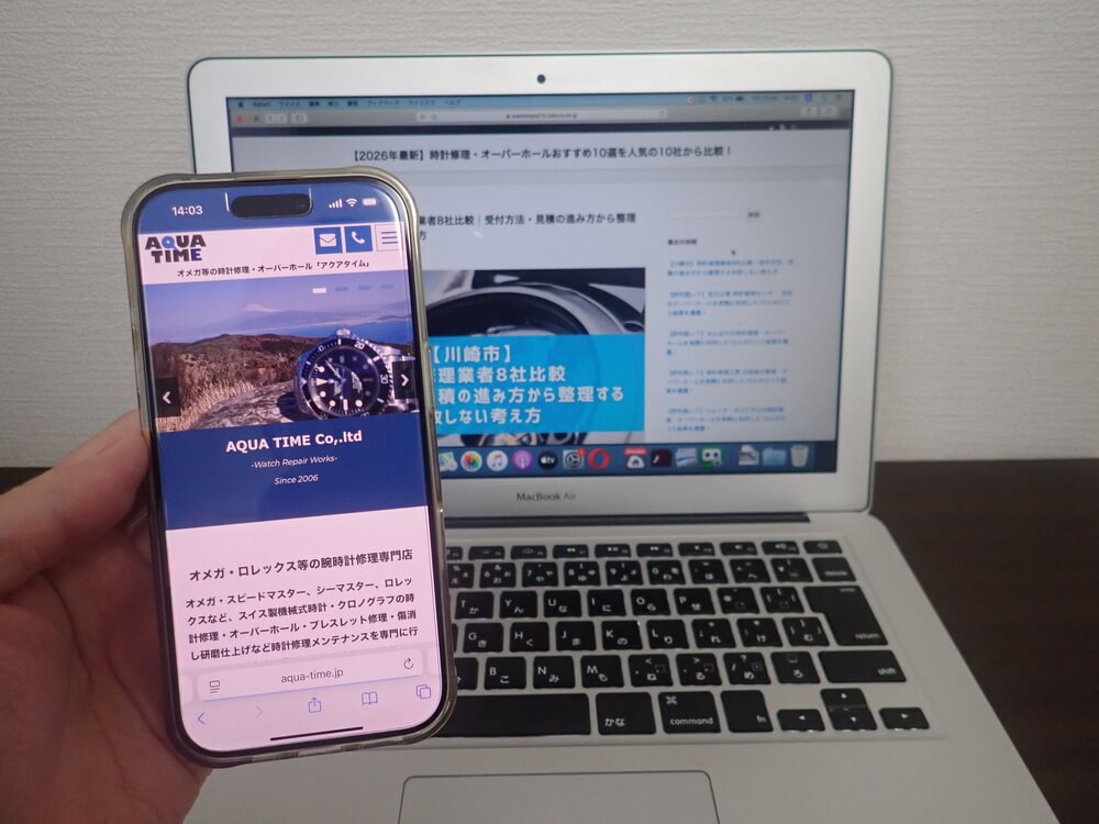 腕時計修理専門店 アクアタイム