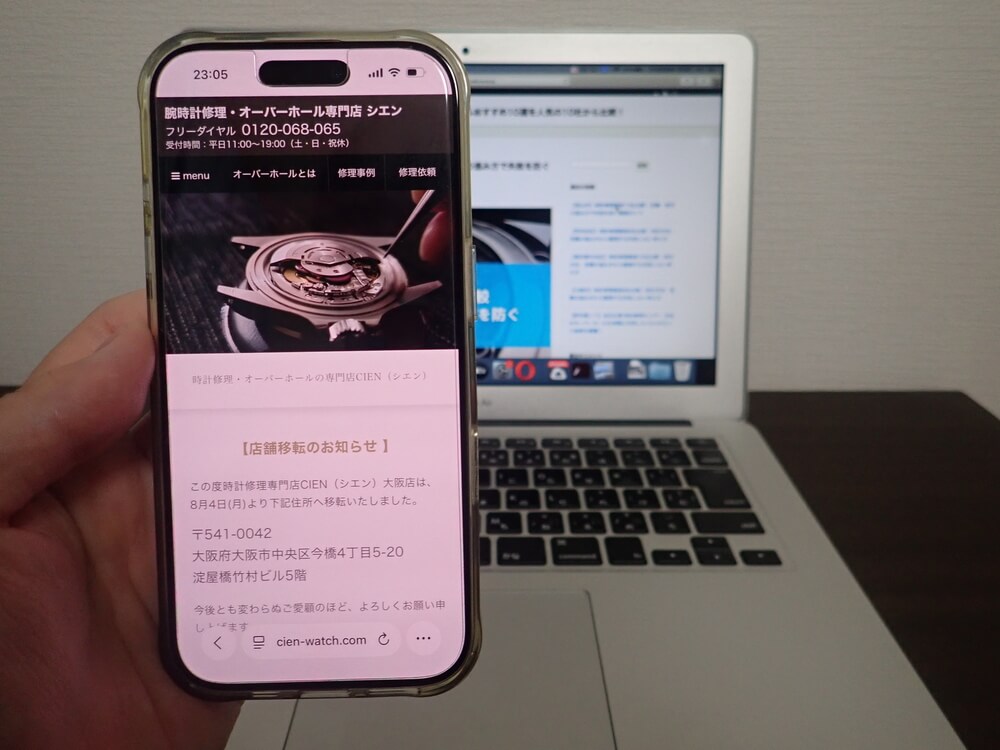 時計修理専門店シエン（ＣＩＥＮ）