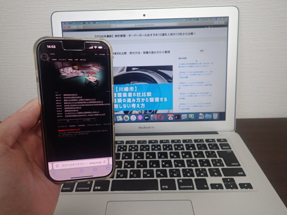 メカニカルウイング