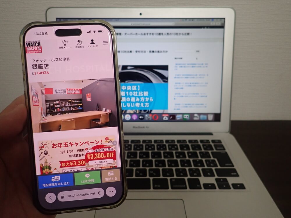 ウォッチ・ホスピタル 銀座店