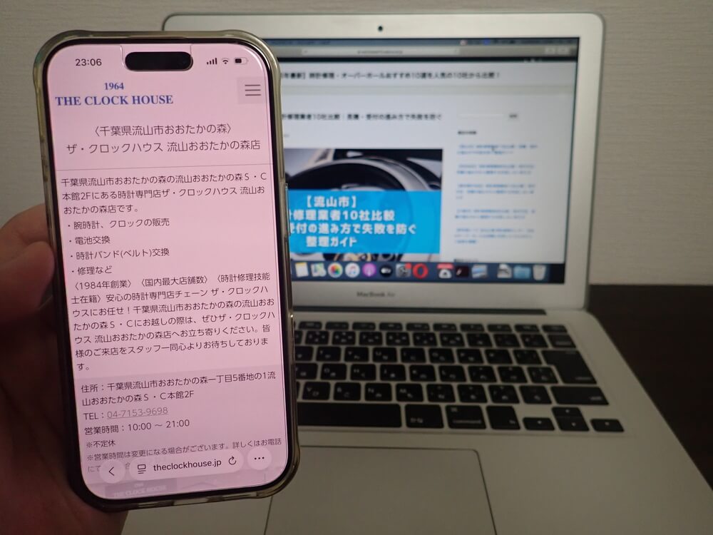 ザ・クロックハウス 流山おおたかの森店