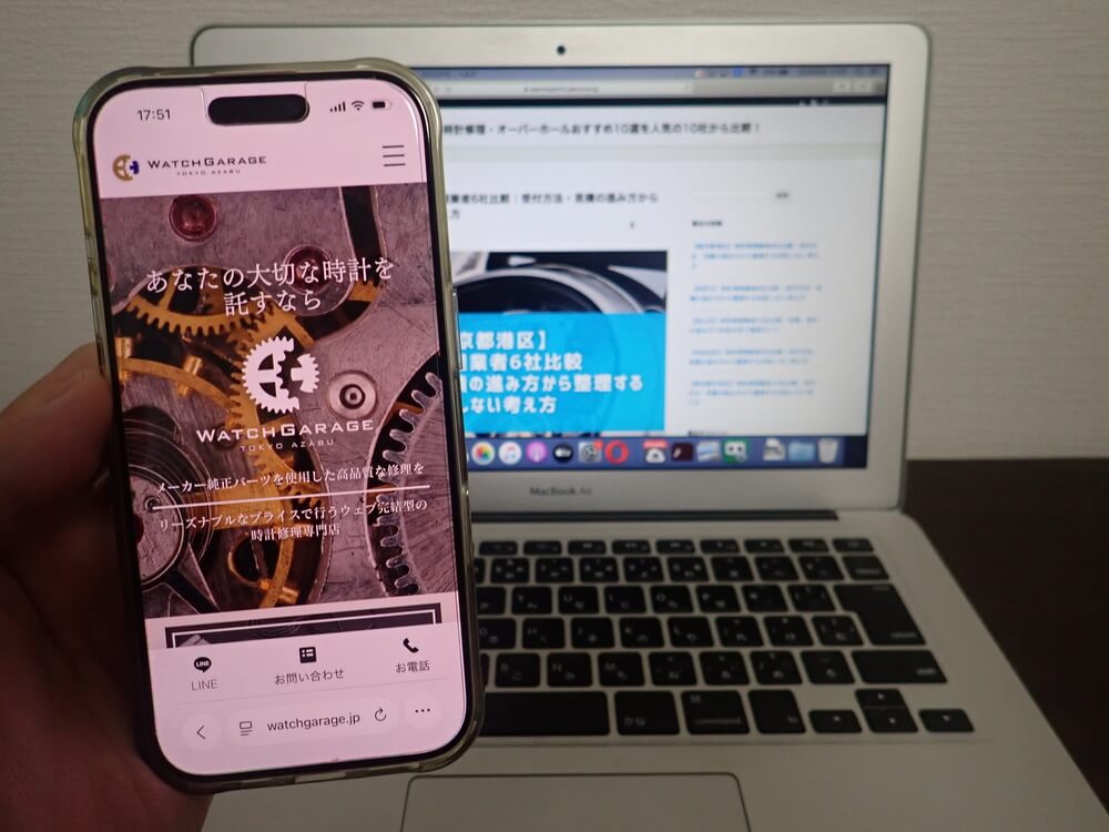 ウォッチガレージ