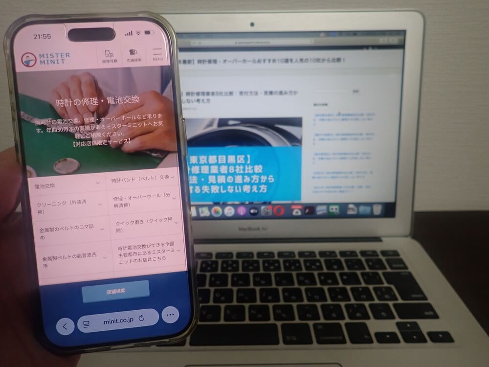 ミスターミニット