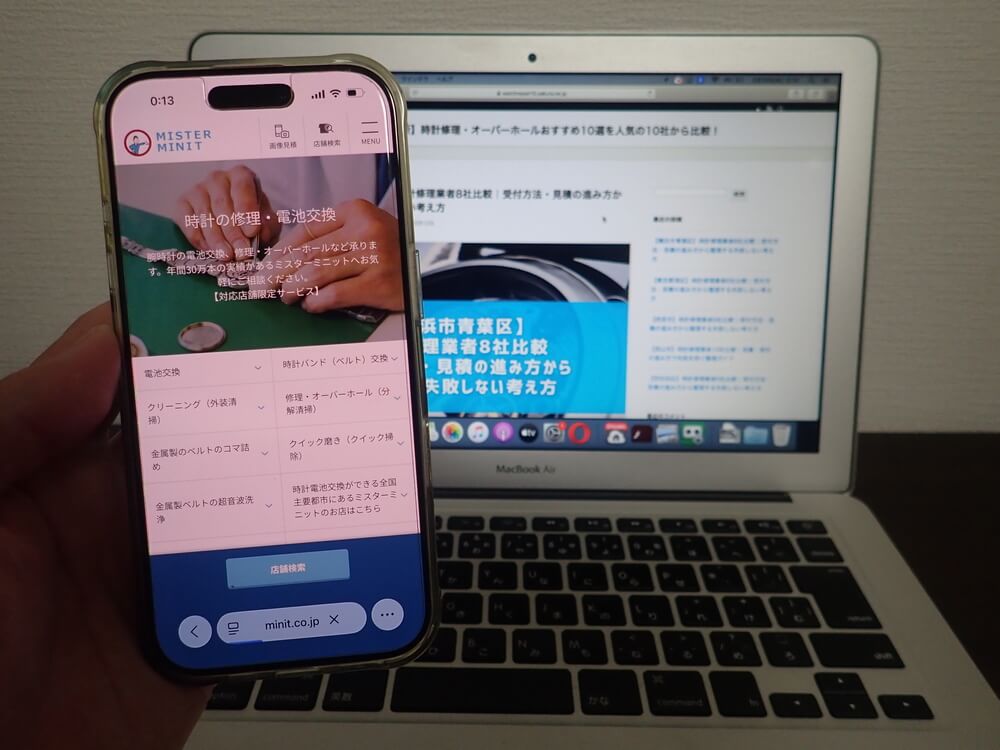 ミスターミニット