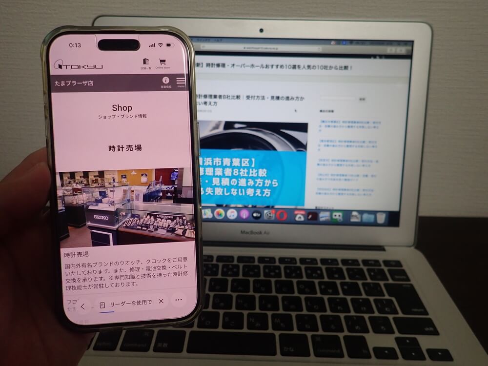 東急百貨店 たまプラーザ店 時計売場