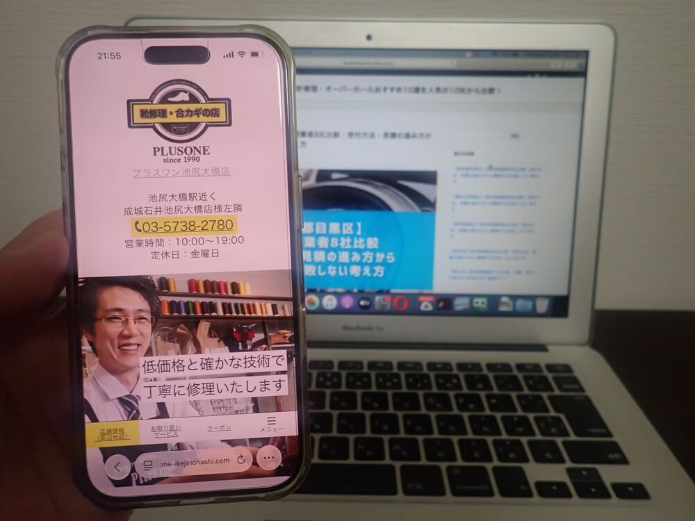 プラスワン池尻大橋店