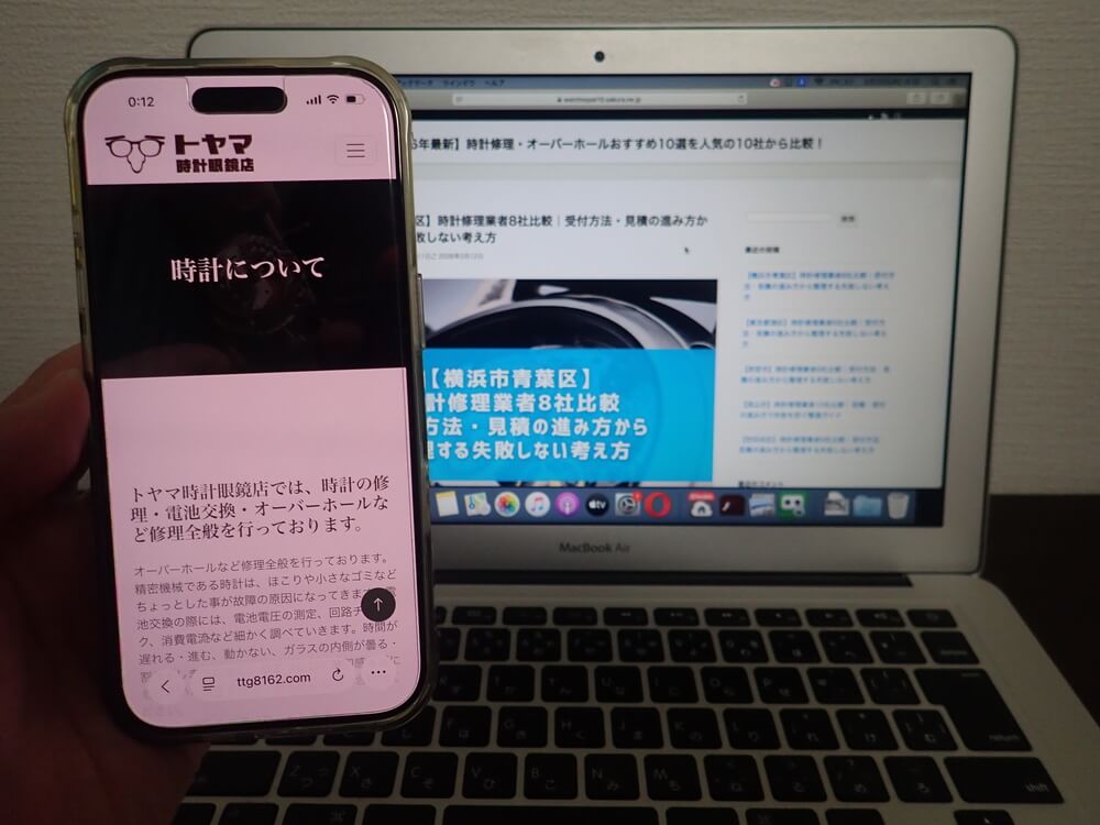 トヤマ時計眼鏡店